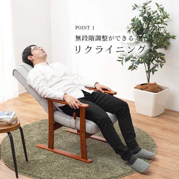 送料無料【新品】ガス圧 無段階 リクライニング 高座椅子　アウトレット座椅子 高座椅子 無段階リクライニング [幅58] | おしゃれな家具