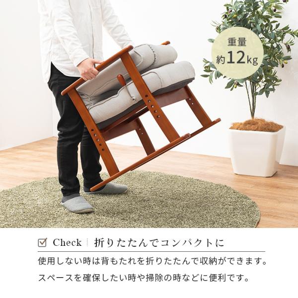 高座椅子 無段階リクライニング [幅58] | おしゃれな家具