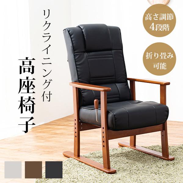 高座椅子　肘掛け付き　アイリスプラザ　リクライニング　折り畳み　グリーン 高座椅子 肘掛け付き アイリスプラザ リクライニング 折り畳み