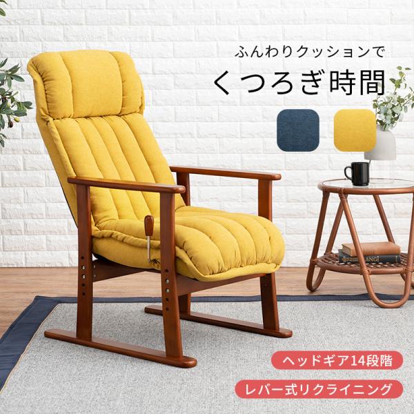 ✨本日限定価格✨高座椅子 リクライニングチェア 14段階 背もたれ6段階 Amazon｜高座椅子 リクライニングチェア 14段階 母の日