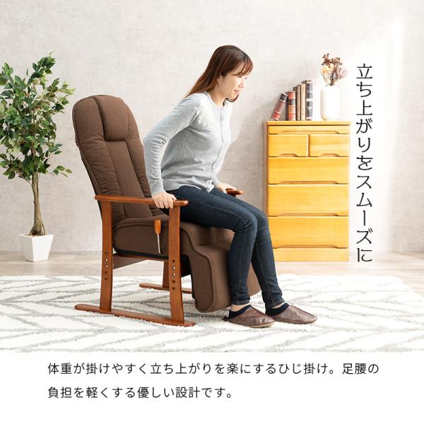 高座椅子 無段階リクライニング 高さ調節可能 [幅63