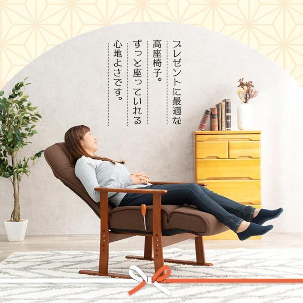 送料無料【新品】ガス圧 無段階 リクライニング 高座椅子　アウトレット座椅子 高座椅子 無段階リクライニング 高さ調節可能 [幅63] | おしゃれな家具