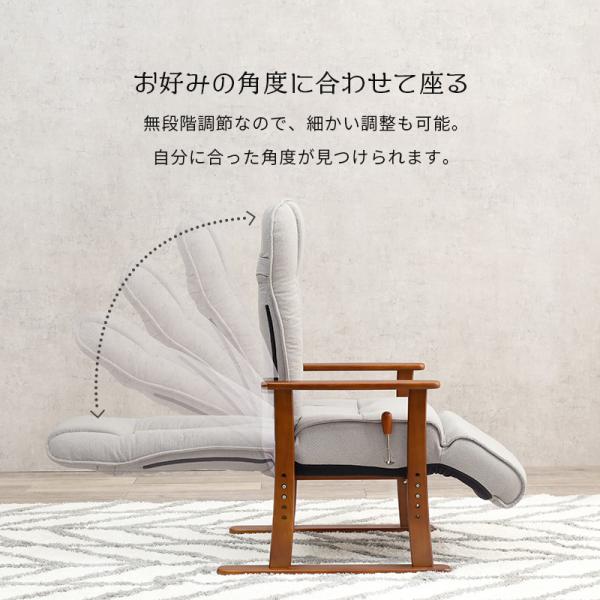 高座椅子 無段階リクライニング 高さ調節可能 [幅63
