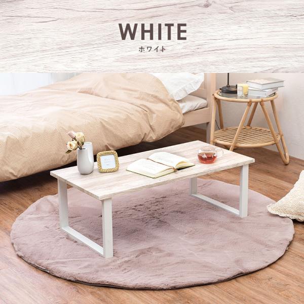 ローテーブル ヴィンテージ 折りたたみ 木目調 リビング 台形脚 ホワイト デザインが選べるローテーブル [幅90][台形脚/四角脚] LEG
