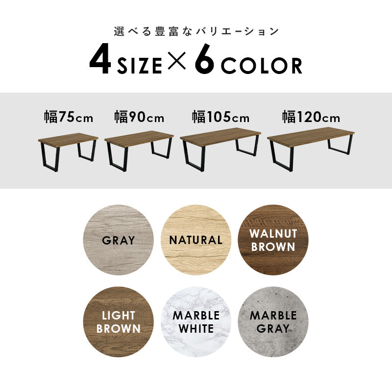 【新色登場】[4サイズ]  木目調と石目調から選べる 台形脚 ローテーブル LEG