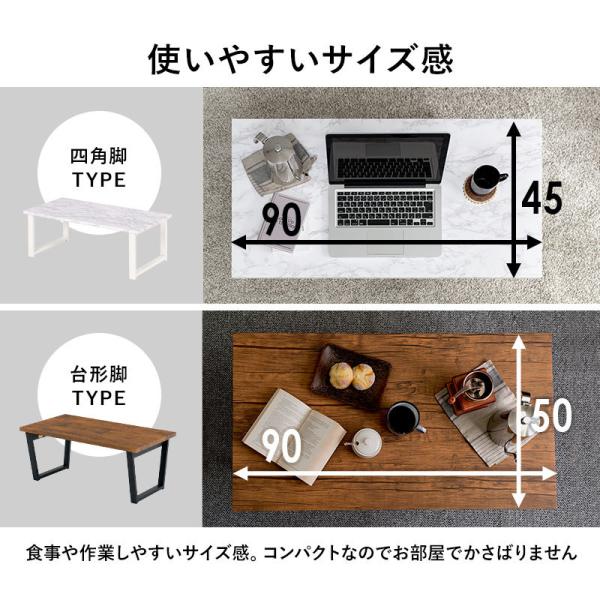 デザインが選べるローテーブル [幅90][台形脚/四角脚] LEG