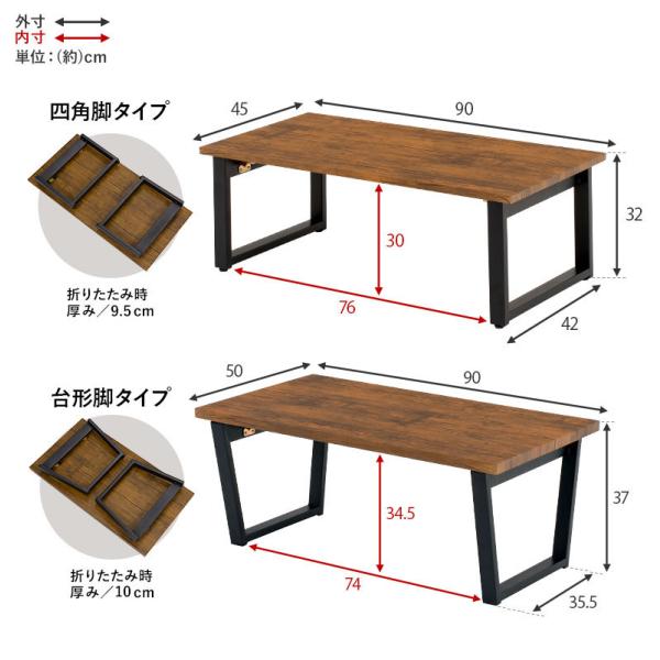 選べる折りたたみテーブル 幅90cm【LEG】レッグ（テーブル 折りたたみ 折り畳み 一人用 おしゃれ 北欧 折れ脚 机 台形 脚 ローテーブル センターテーブル 木製 モダン カフェ ヴィンテージ デスク コンパクト 韓国風 韓国インテリア）