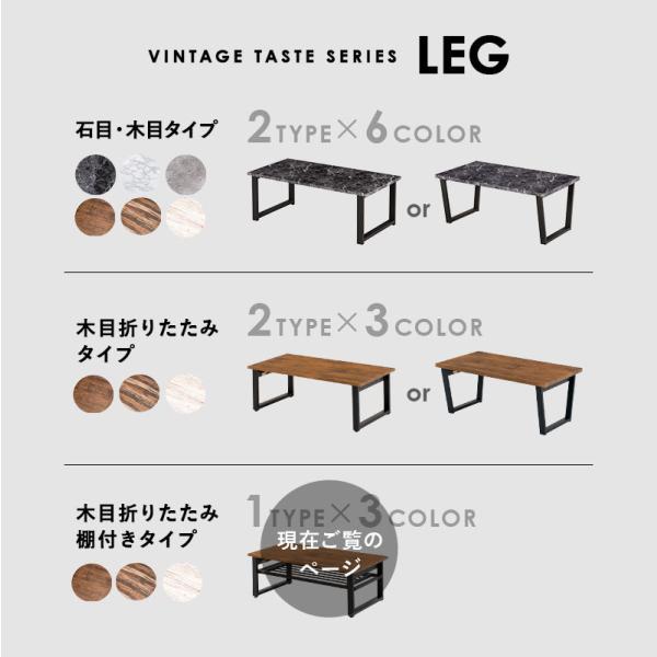 木目調折りたたみテーブル [幅90][四角脚] 棚付き LEG