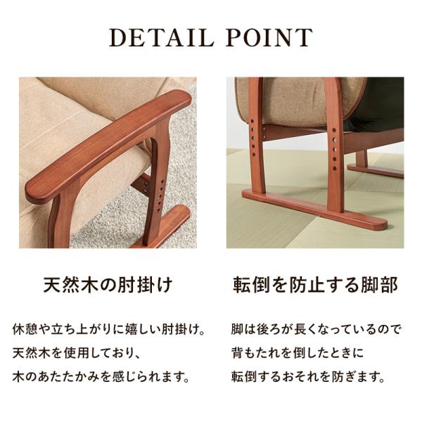 高座椅子 無段階リクライニング [幅63] 高さ調節可能 | おしゃれな家具
