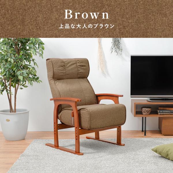 高座椅子 無段階リクライニング [幅63] 高さ調節可能 | おしゃれな家具