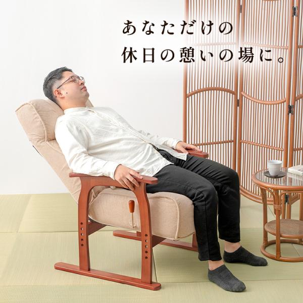 高座椅子 無段階リクライニング [幅63] 高さ調節可能 | おしゃれな家具