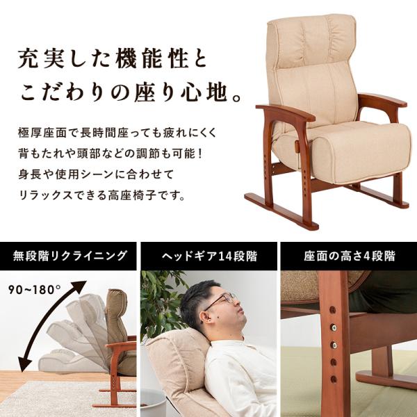 送料無料【新品】ガス圧 無段階 リクライニング 高座椅子　アウトレット座椅子 楽天市場】【10%OFF】高座椅子 昇降 高さ調節 回転 木製