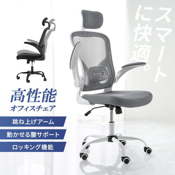 【新商品】[幅63] 高性能デスクチェア ヘッドレスト付き
