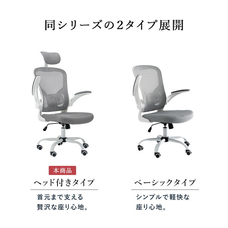 【新商品】[幅63] 高性能デスクチェア ヘッドレスト付き