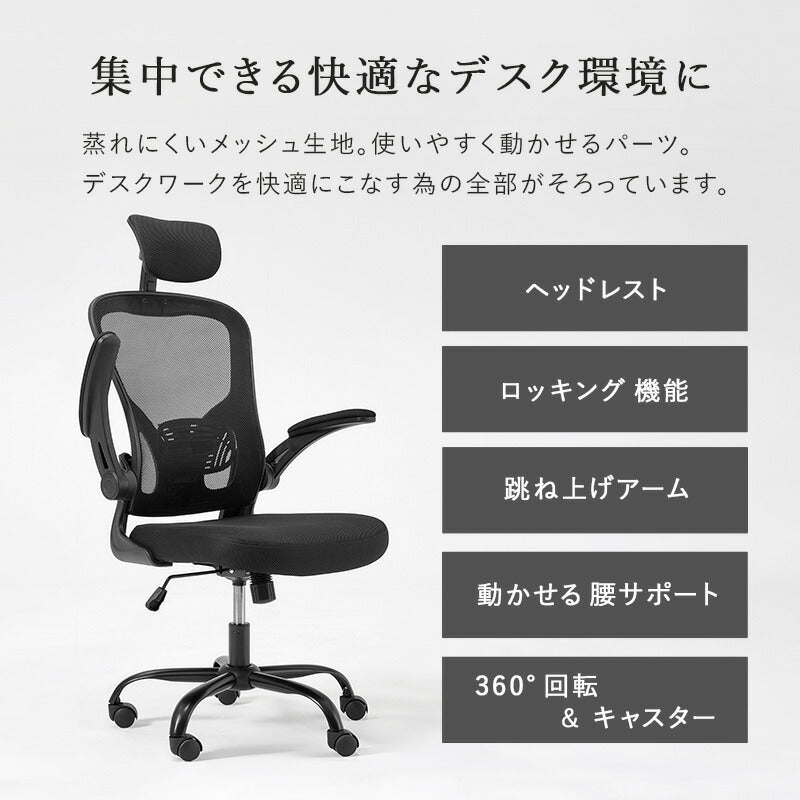 【新商品】[幅63] 高性能デスクチェア ヘッドレスト付き