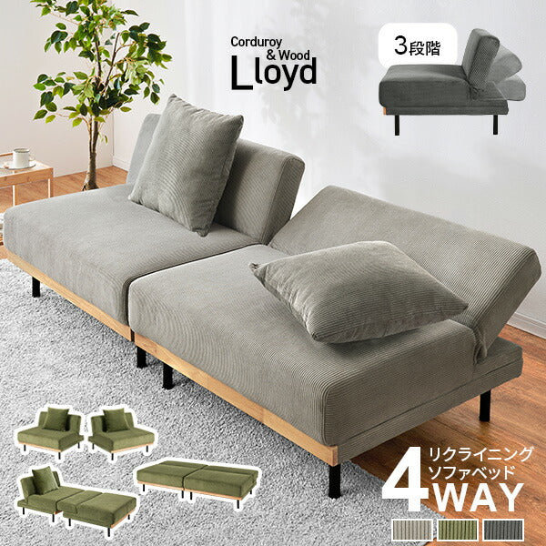 【新商品】[幅180] 分割できる4WAYソファベッド 3人掛け コーデュロイ 3段階リクライニング 脚取り外し可能 Lloyd