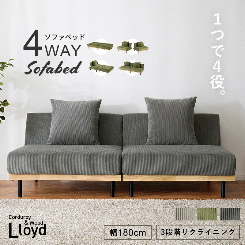 分割できる4WAYソファベッド 3人掛け 3段階リクライニング 脚取り外し