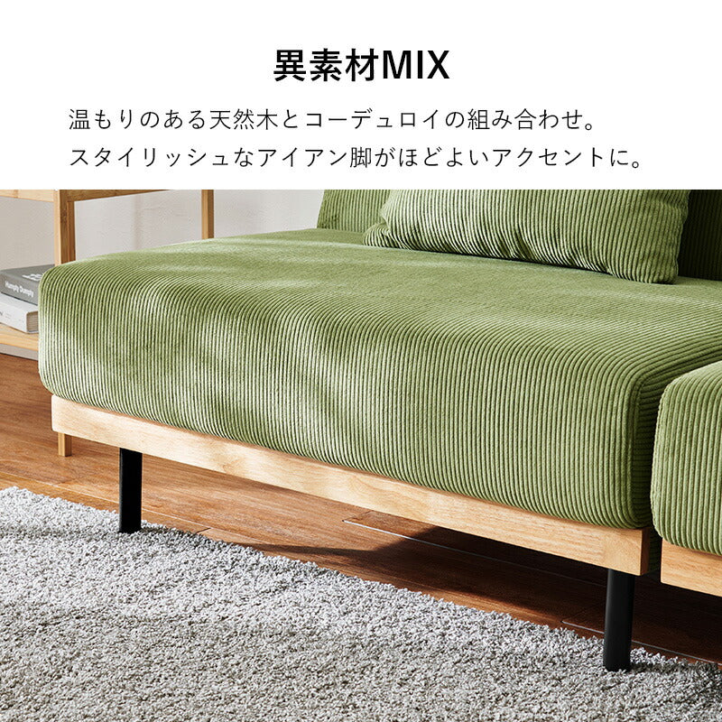 【新商品】[幅180] 分割できる4WAYソファベッド 3人掛け コーデュロイ 3段階リクライニング 脚取り外し可能 Lloyd