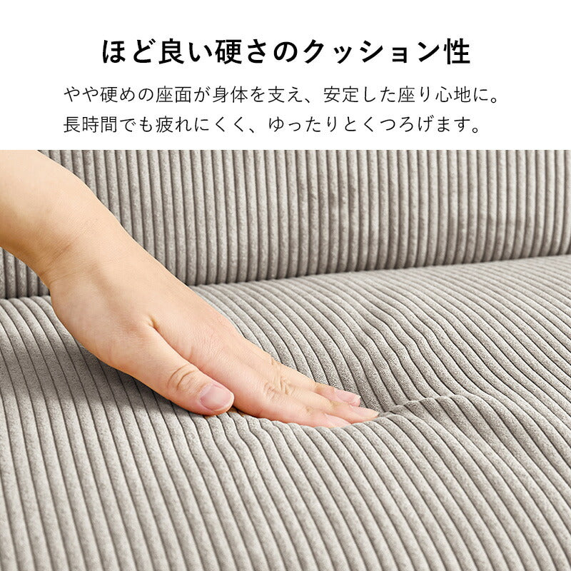 分割できる4WAYソファベッド 3人掛け コーデュロイ 3段階