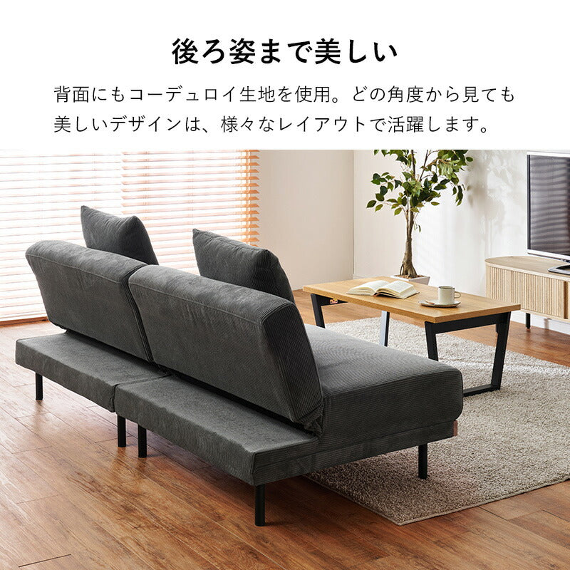 分割できる4WAYソファベッド 3人掛け 3段階リクライニング 脚取り外し