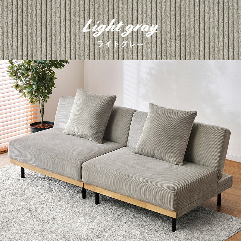【新商品】[幅180] 分割できる4WAYソファベッド 3人掛け コーデュロイ 3段階リクライニング 脚取り外し可能 Lloyd