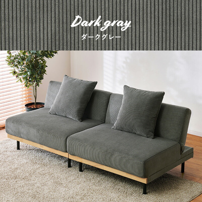 【新商品】[幅180] 分割できる4WAYソファベッド 3人掛け コーデュロイ 3段階リクライニング 脚取り外し可能 Lloyd