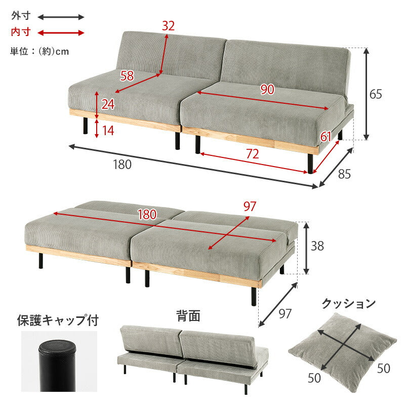 分割できる4WAYソファベッド 3人掛け コーデュロイ 3段階