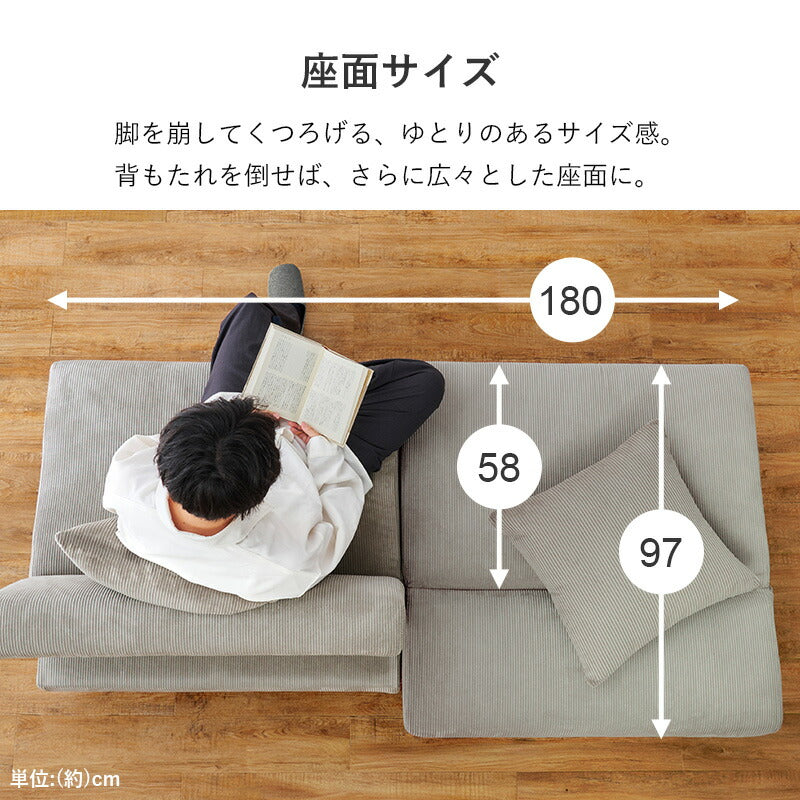 分割できる4WAYソファベッド 3人掛け コーデュロイ 3段階