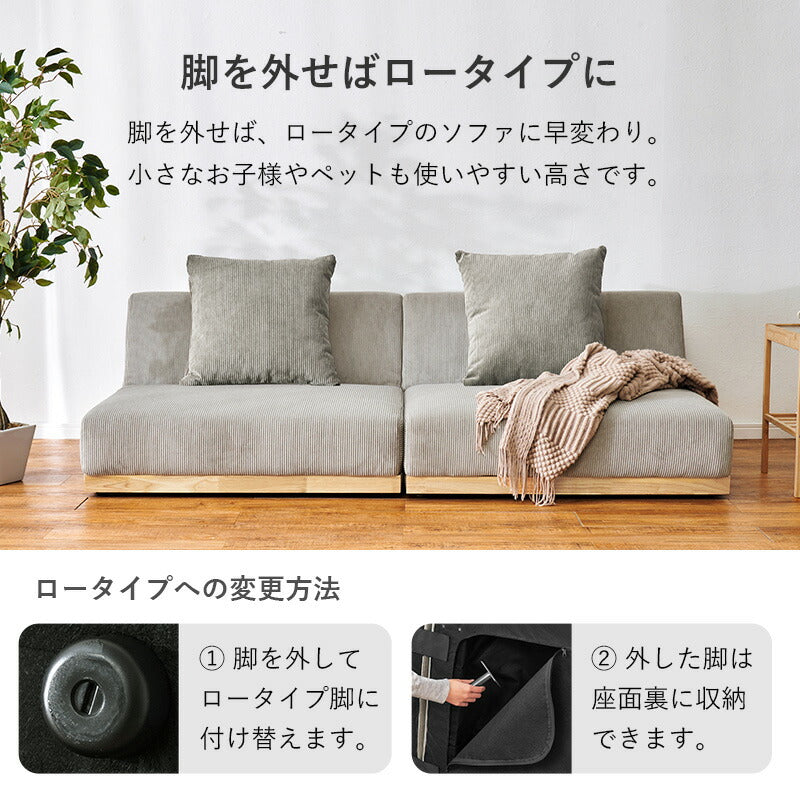 分割できる4WAYソファベッド 3人掛け コーデュロイ 3段階