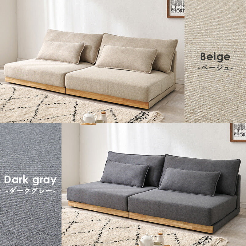 カバーが洗える 3人掛けフロアソファ [幅180] Cocowa | おしゃれな家具