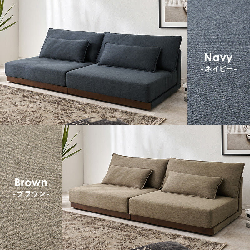 カバーが洗える 3人掛けフロアソファ [幅180] Cocowa | おしゃれな家具