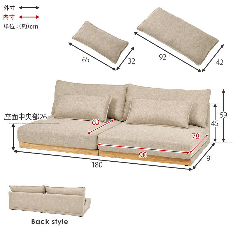 カバーが洗える 3人掛けフロアソファ [幅180] Cocowa | おしゃれな家具