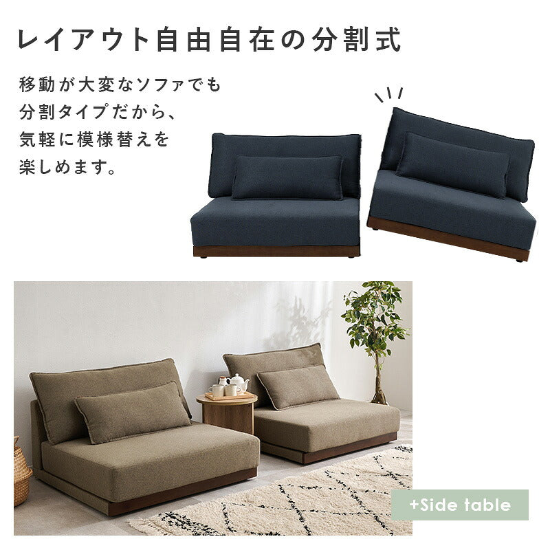 【新商品】[幅180] カバーが洗える 3人掛けフロアソファ Cocowa