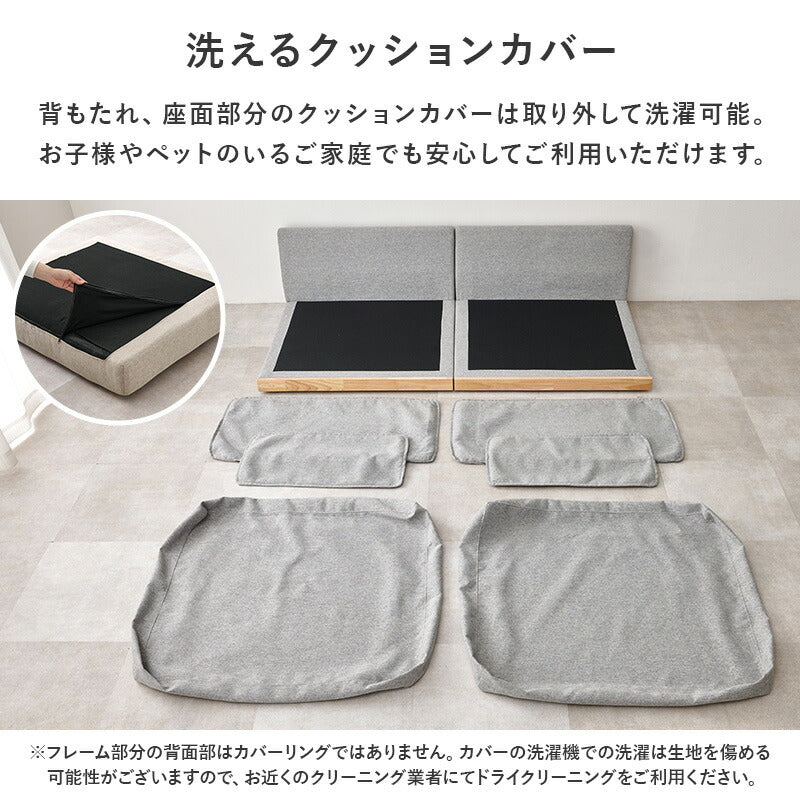 カバーが洗える 3人掛けソファ 脚付きタイプ アームレス クッション
