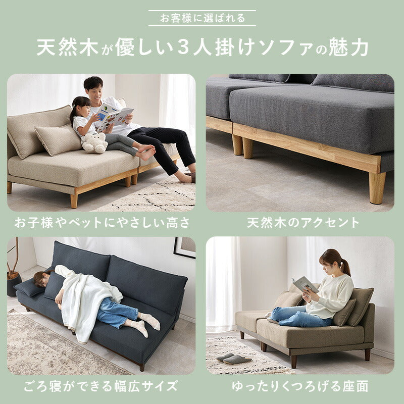 カバーが洗える 3人掛けソファ 脚付きタイプ [幅180] Cocowa