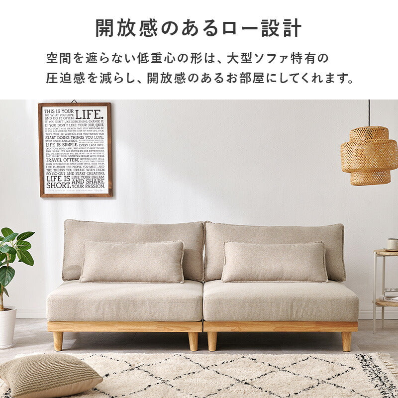 【新商品】[幅180] カバーが洗える 3人掛けソファ 脚付きタイプ Cocowa