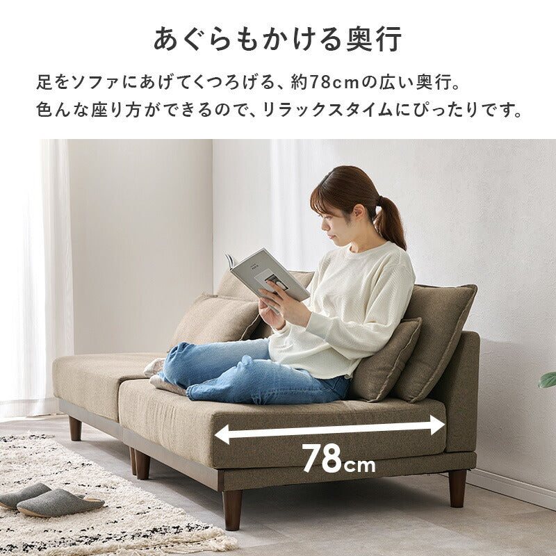 【新商品】[幅180] カバーが洗える 3人掛けソファ 脚付きタイプ Cocowa