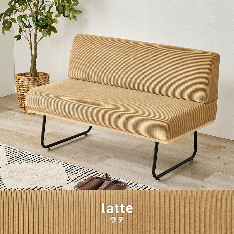 コーデュロイ ダイニングソファ 2人掛け [幅105] Lloyd | おしゃれな