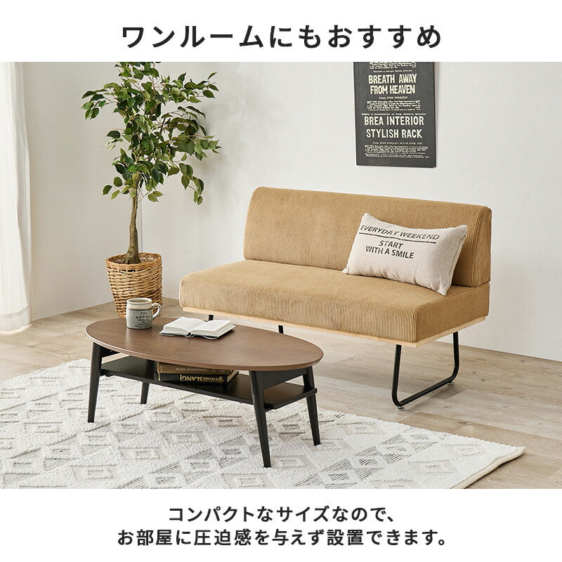 コーデュロイ ダイニングソファ 2人掛け [幅105] Lloyd | おしゃれな