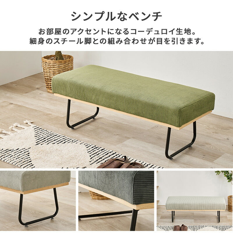 【新品】幅105cm コーデュロイ生地 ベンチソファアウトレット 新品】幅105cm コーデュロイ生地 ベンチソファアウトレット
