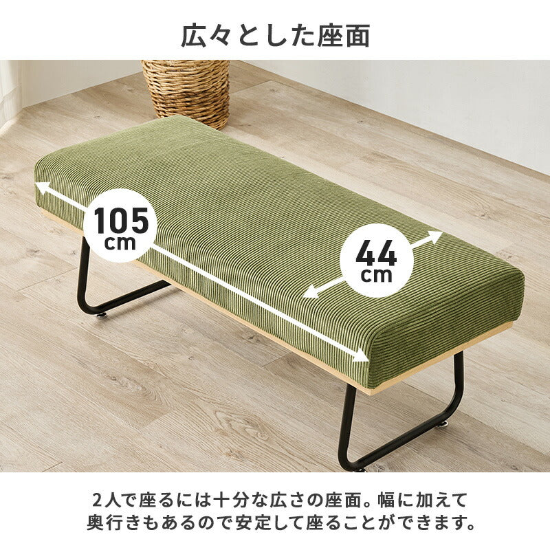 november オリーブ コーデュロイ ベンチ　ダイニング コーデュロイ ダイニングベンチ 2人掛け [幅105] Lloyd | おしゃれな