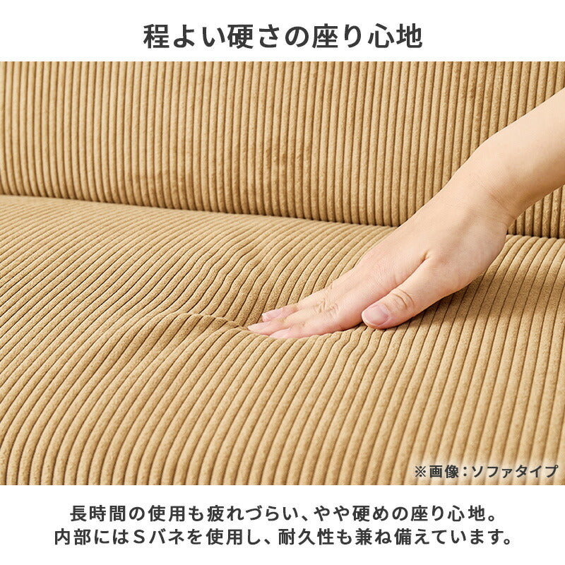 コーデュロイ ダイニングベンチ 2人掛け [幅105] Lloyd | おしゃれな