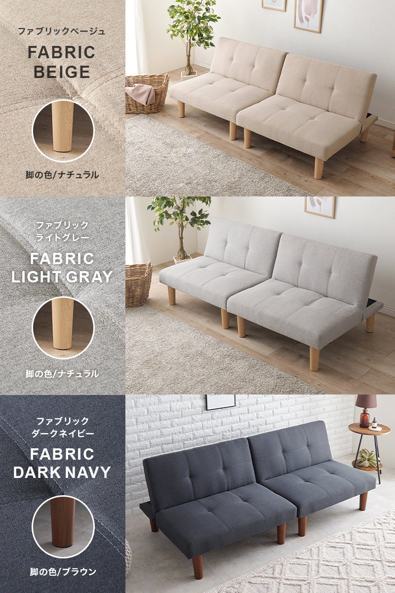 [幅176] 分割できる4WAYソファベッド 2人掛け 3段階リクライニング 脚取り外し可能 Roman