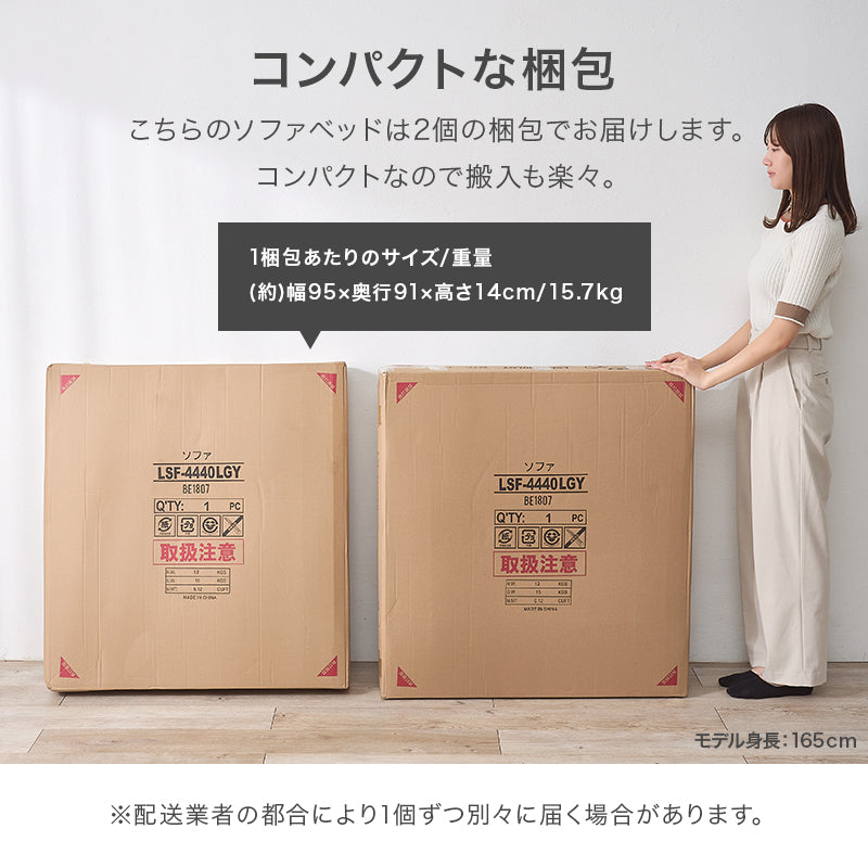 [幅176] 分割できる4WAYソファベッド 2人掛け 3段階リクライニング 脚取り外し可能 Roman