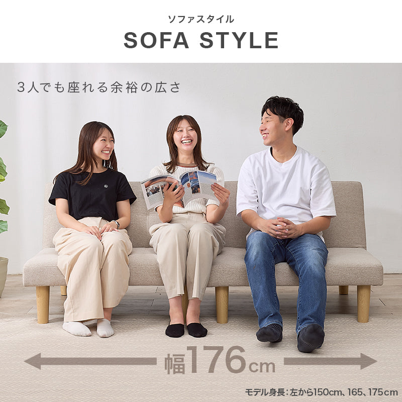 分割できる4WAYソファベッド [幅176] 2人掛け 3段階リクライニング 脚