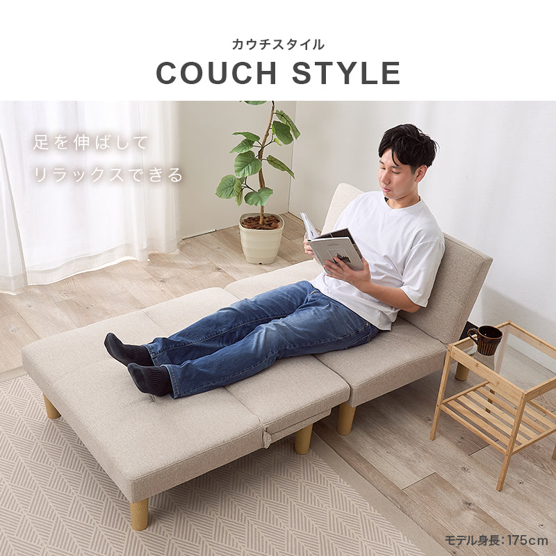 分割できる4WAYソファベッド [幅176] 2人掛け 3段階