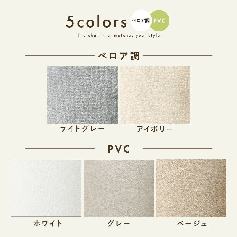 【新商品】[幅55] デスクチェア Melle