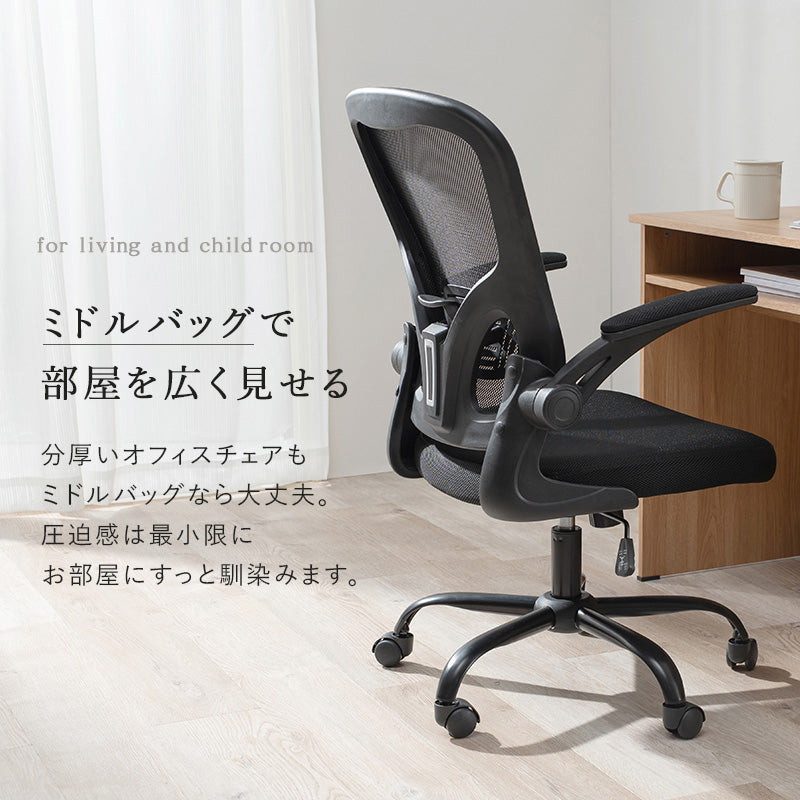 高性能デスクチェア [幅63] | デスクチェア | おしゃれな家具