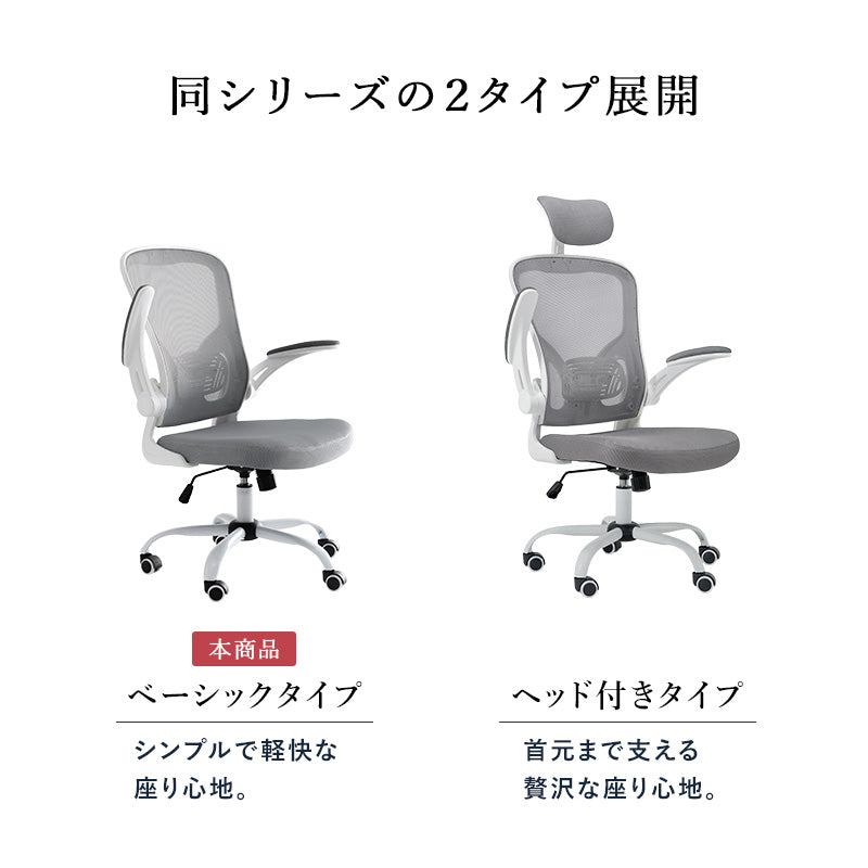 高性能デスクチェア [幅63] | デスクチェア | おしゃれな家具