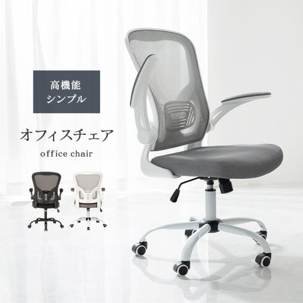 高性能デスクチェア [幅63] | おしゃれな家具・インテリア通販